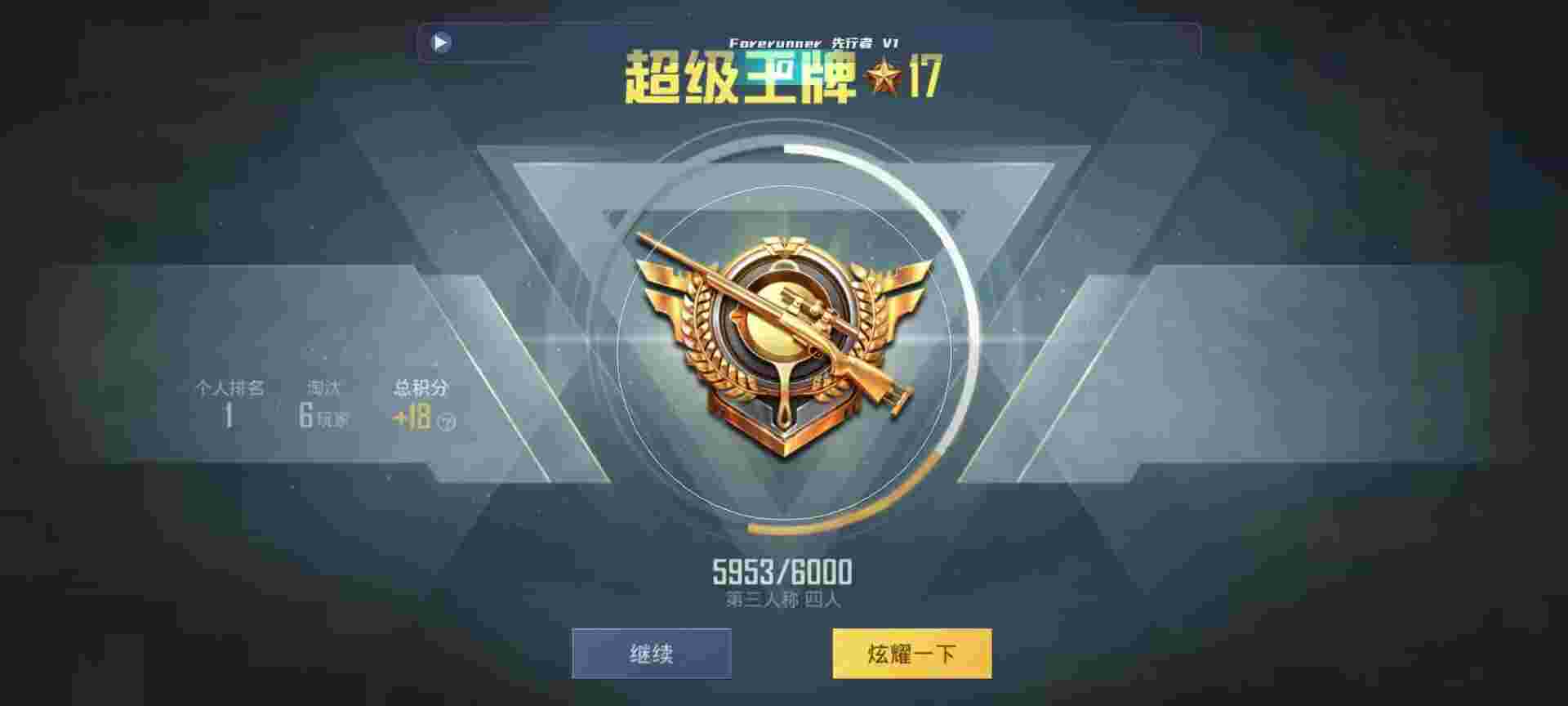 和平精英鸡腿辅助自瞄 - pubg辅助手机版辅助预览图